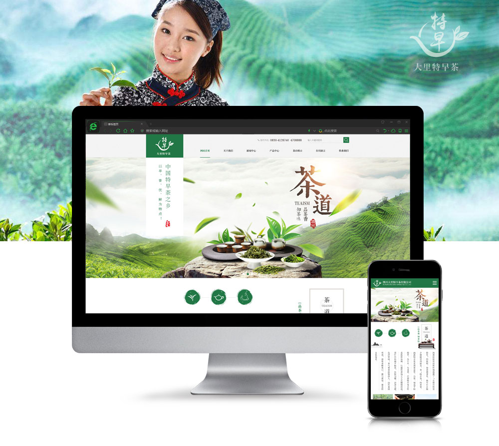 纳溪特早茶