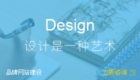 品牌网站建设