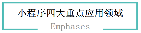 泸州网站建设微信小程序