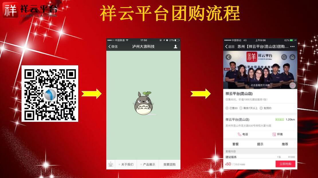 双节提前购 团聚享豪礼