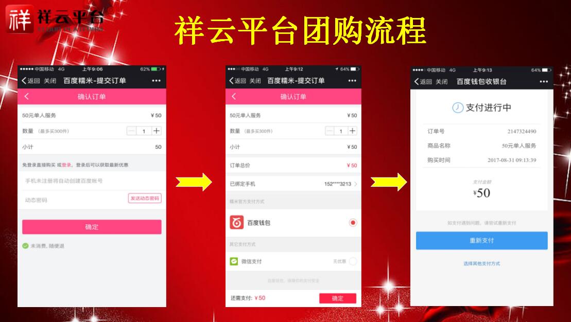 双节提前购 团聚享豪礼