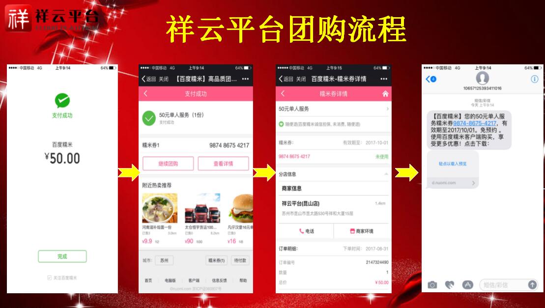 双节提前购 团聚享豪礼