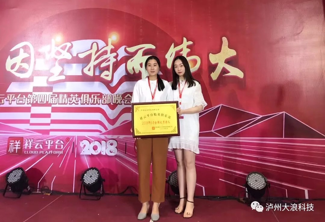 泸州大浪科技