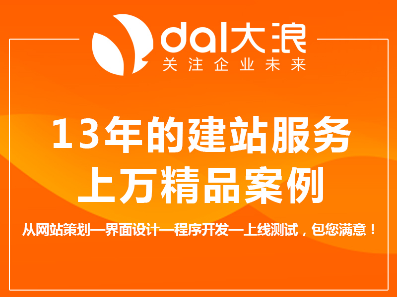 网站建设