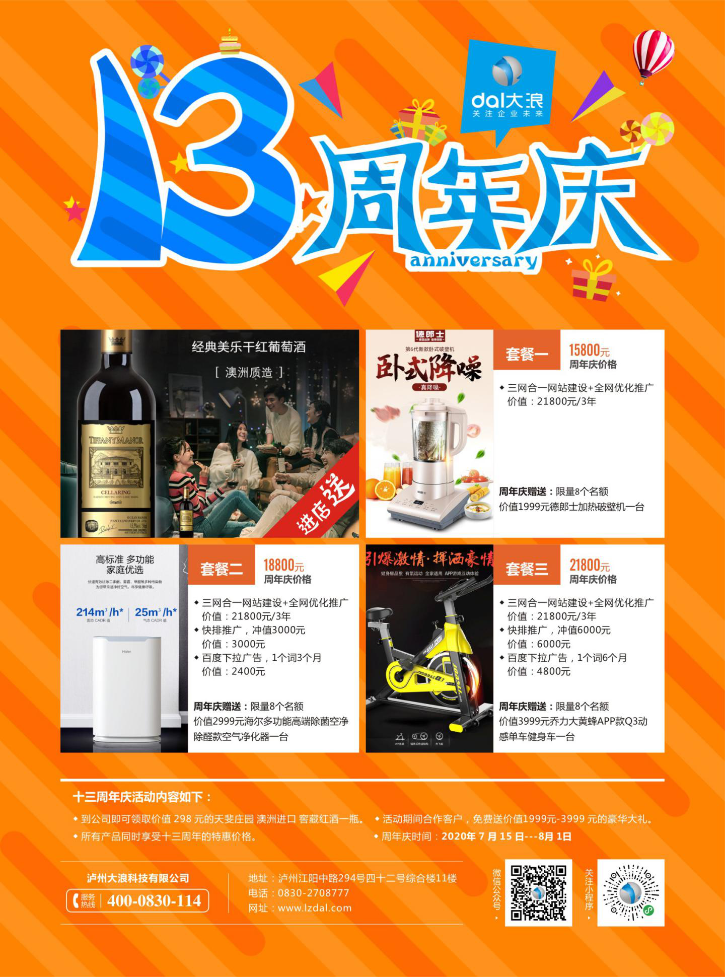 网站设计