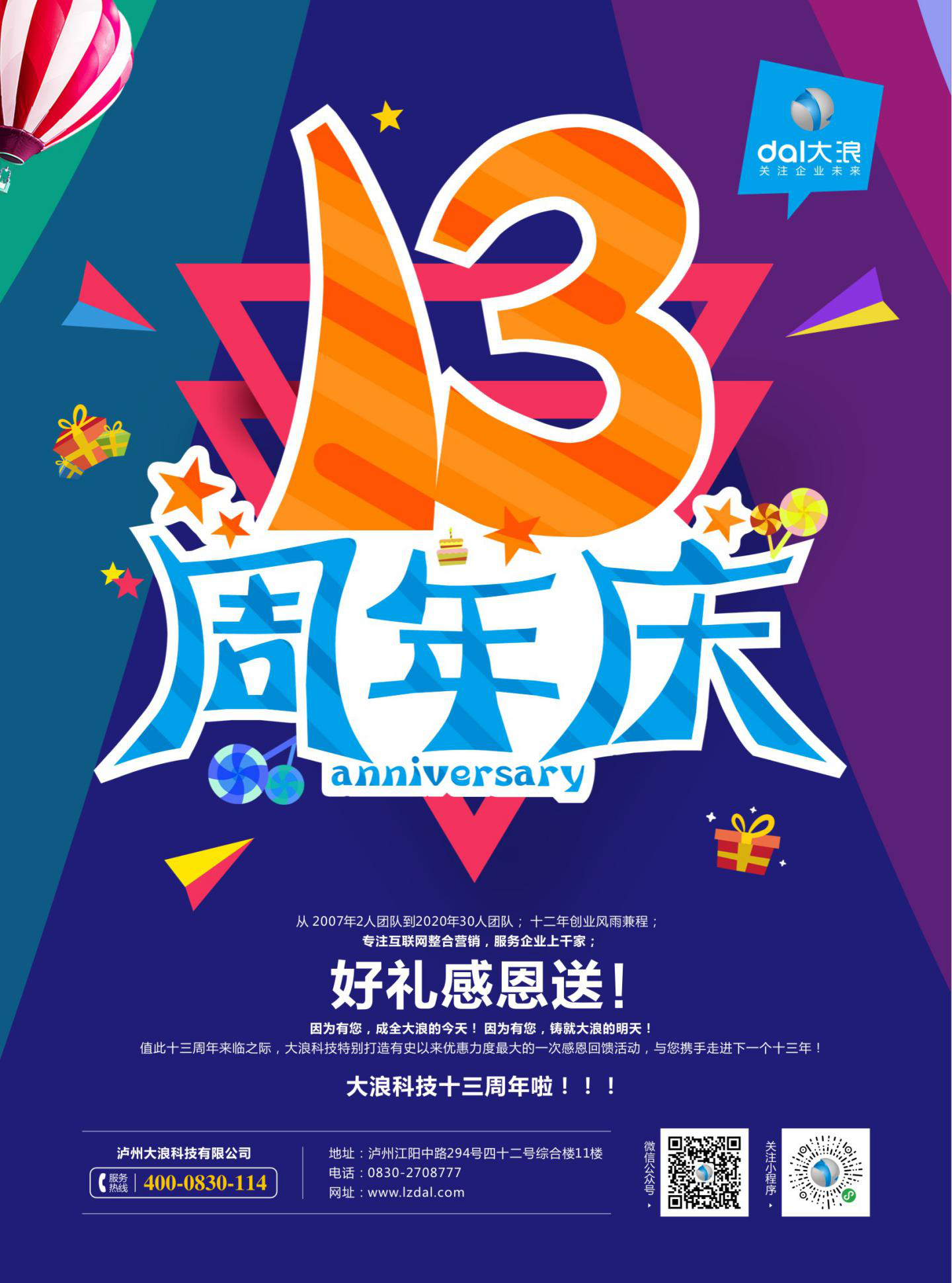 网站建设