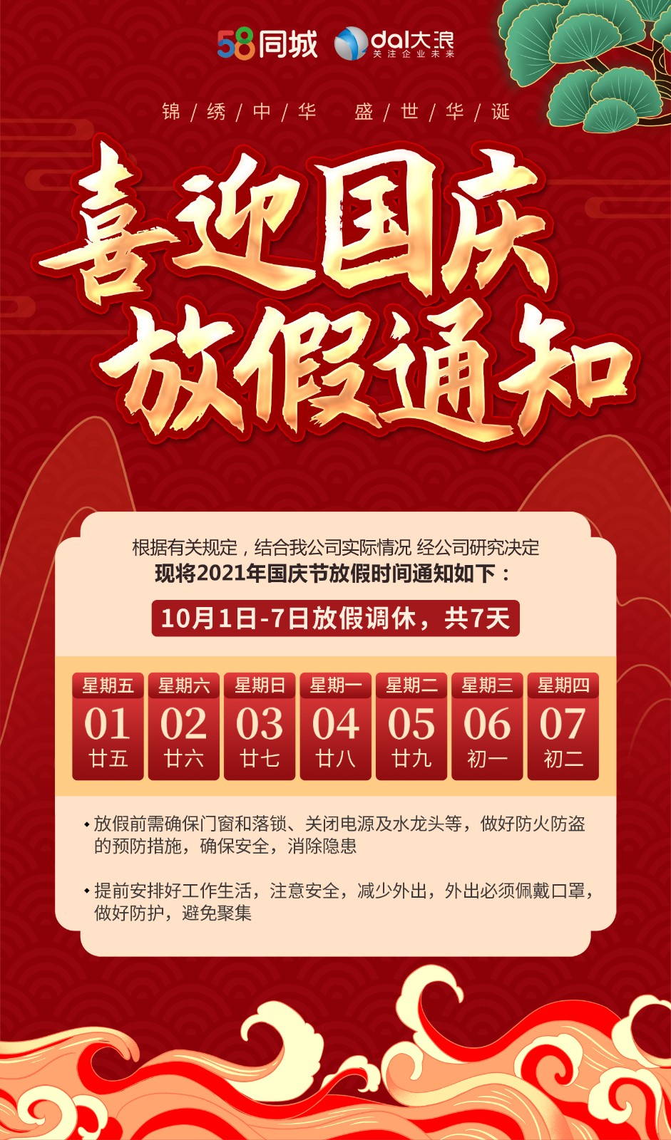 泸州大浪科技