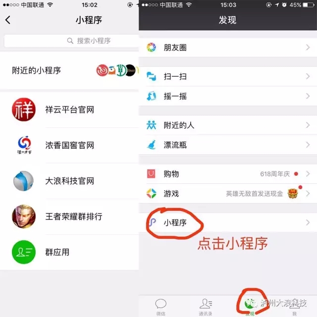 不知道这个功能，你的微信就白用了！