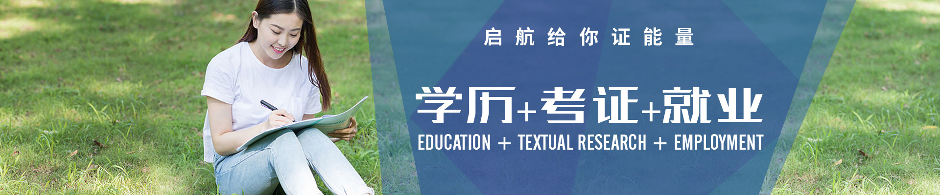 泸州市启航培训学校