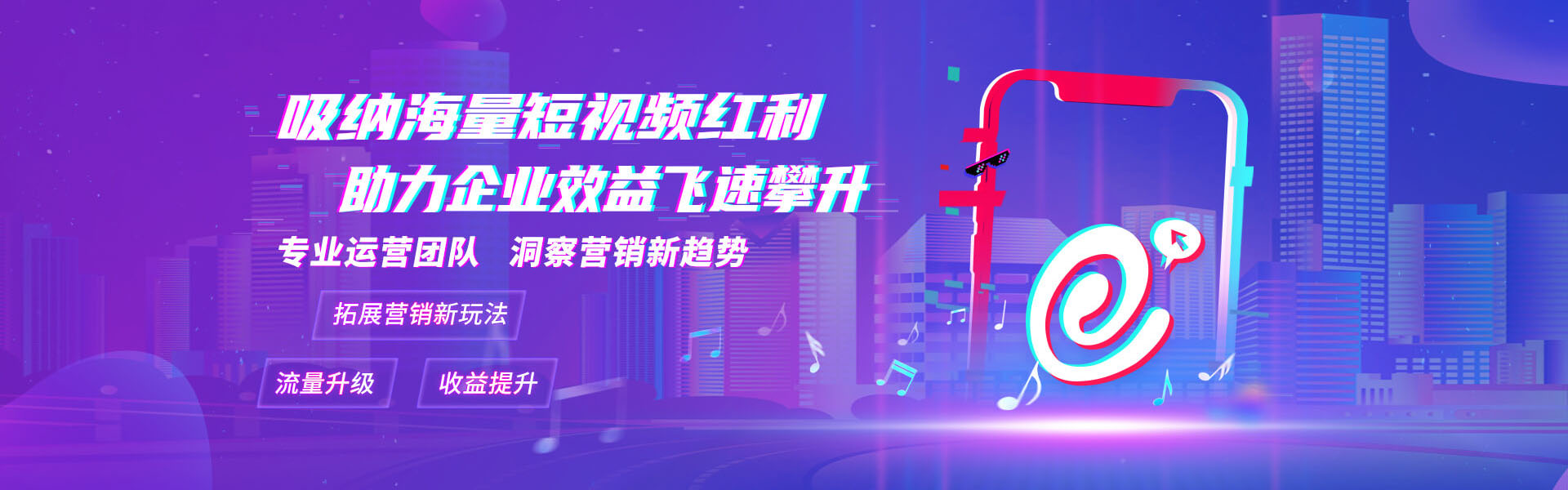 泸州抖音代运营