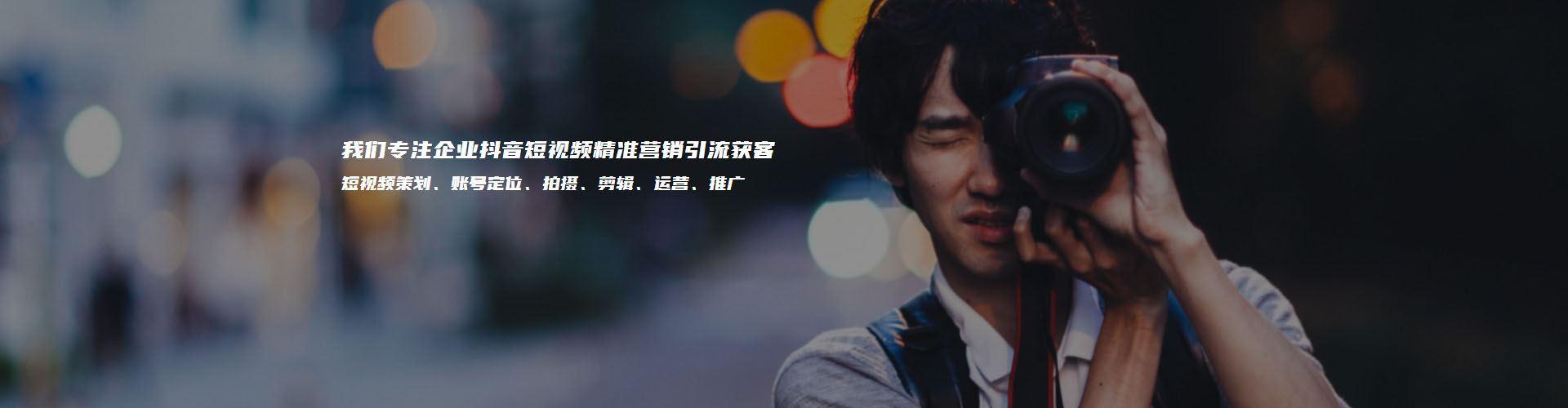 短视频运营